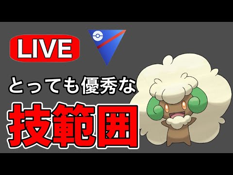 今日はエルフーン！君に決めた！ Live #1175【スーパーリーグ】【GOバトルリーグ】【ポケモンGO】