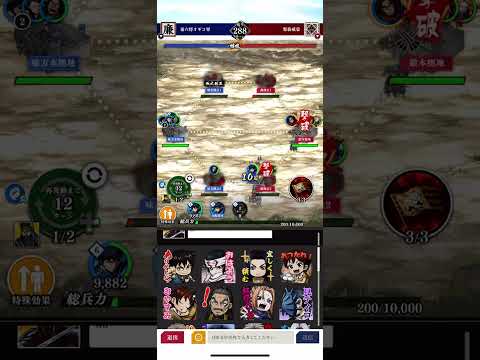 キングダム頂天　同盟戦　S4   8/21   秦六将オギコ軍