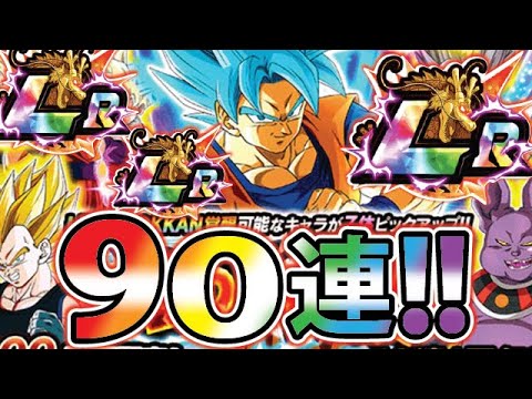 59秒でガシャ引いたらすごいことになった！全世界ガシャ！【ドッカンバトル#2164】【DragonballZ Dokkan battlel】