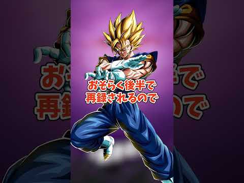 グローバルキャンペーンのガチャは引くべきか？ #shorts  #ドッカンバトル