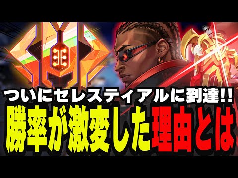 【ついに達成!!】勝率が激変！？タンクプレイヤーがセレスティアル達成するまでに学んだこと秘訣とは