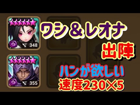 【Summoners War】２度と登場することはないでしょう😎