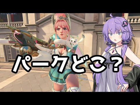 【ボイスロイド】【OverWatch2】パークどこすか？【オーバーウォッチ2】