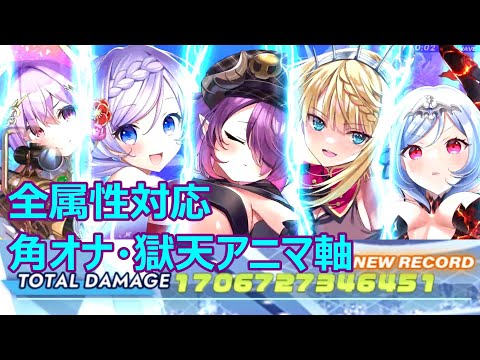 天昇魔運の頂上決戦　最終決戦！1.7兆【クルスタ】【ティンクルスターナイツ】