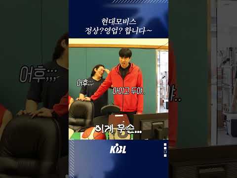 울산 현대모비스 정상영업 중(?) 