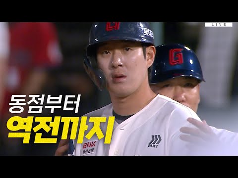 [한화 vs 롯데] 동점부터 역전까지 만든 롯데 나승엽과 전준우!  | 4.24 | #크보모먼트 BY 삼진제약 | 야구 하이라이트