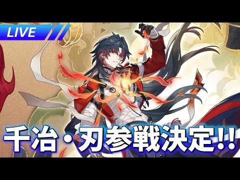 ver4.3?の新キャラは誰だ! 新キャラ待機場【崩壊スターレイル / Honkai: Star Rail】
