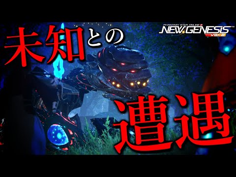 『エピソード2』開幕！新たな敵との戦いが、始まる―。【PSO2NGS】【ストーリー】【実況】