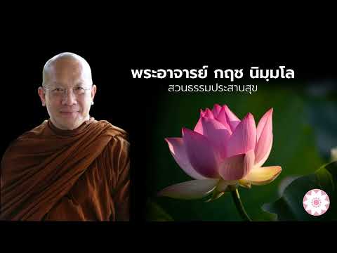 01.4-5-ท่านปุกกุสาติ(560825)-