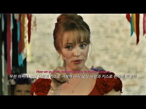 💥 Usher - Kissing Stranger [가사/해석/Lyrics]