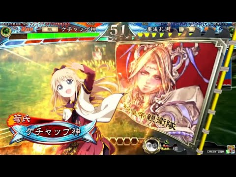 【三国志大戦】技術なんてクソ喰らえ　その81ぐらい【昇格戦】