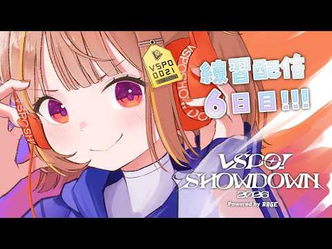 【League of Legends】#VSPO_SHOWDOWN_2026 たぶん6日目！！もうわからん！！【 ぶいすぽっ！ / 千燈ゆうひ 】