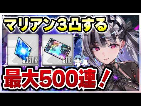 【メガニケ PR 】マリアン:クイーン3凸目指す! ぶいきゃす 勝利の女神:NIKKE VTuber・水乃あまね