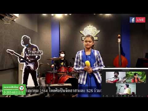 S2S-Studio-Live-น้ำกรดแช่เย็น- S2S-Studio-Live-น้ำกรดแช่เย็น-