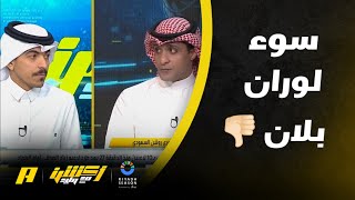 عماد السالمي والحديث عن لقاء الاتحاد والرياض