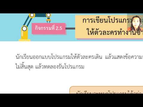 ป-3-โปรแกรมscratch ป-3-โปรแกรมscratch