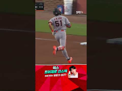 [MLB] 이정후 4호 홈런! 시원하게 담장을 넘기는 투런포 (05.07)