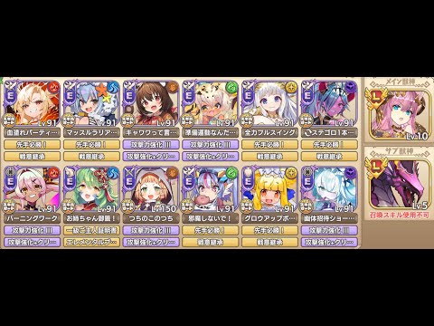 【モン娘TD】邪妖調伏戦 金角大王 ランク15 E以下