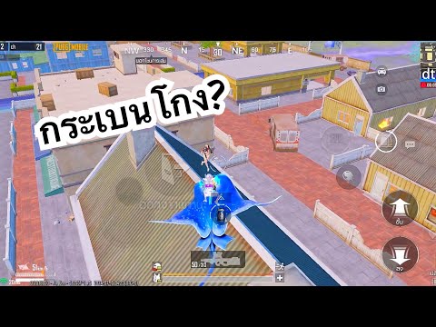 PUBGMOBILE:1vs4กระเบนโกง