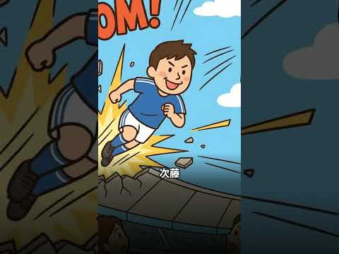 【AIが考えた】こんなキャプテン翼たたかえドリームは嫌だ