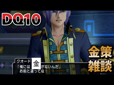 【 #ドラクエ10/DQ10TV同時視聴 】アストルティア環境保全活動！超ドラゴンクエストXTV同時視聴しながらアッシュリザード駆除や！　 #vtuber #dq10