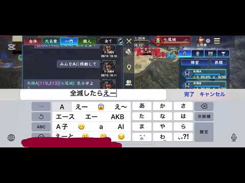 2025年9月15日#信長の野望覇道 #至高の一振りvs 飛翔天#攻城戦 #36鯖