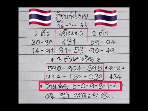 เด็ดๆวันที่13