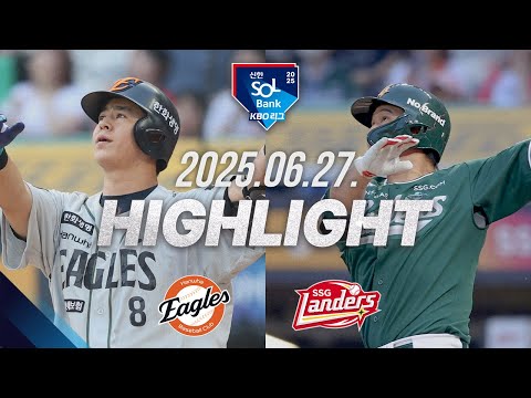 [한화이글스 vs SSG랜더스] 6.27(금) 야구 하이라이트｜2025 신한 SOL뱅크 KBO리그｜KBO X TVING