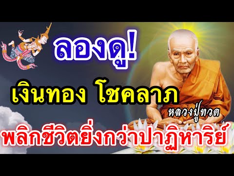 หมั่นท่องเป็นประจำ-คาถาบูชาหลว หมั่นท่องเป็นประจำ-คาถาบูชาหลว