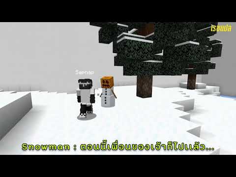 (ซับไทย)TheEvilSnowman|Dr