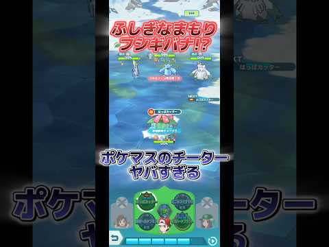 チーター放置でポケマス終了のお知らせ【Pokémon Masters EX】