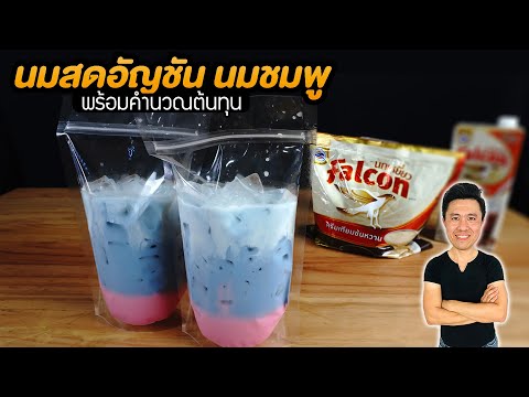 Duo-Milk---Blue-Pea-Flower-&-P Duo-Milk---Blue-Pea-Flower-&-P
