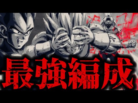 魔ベジ入りスタンダード最強編成紹介します。【ドラゴンボールレジェンズ】【DRAGON BALL　legends】