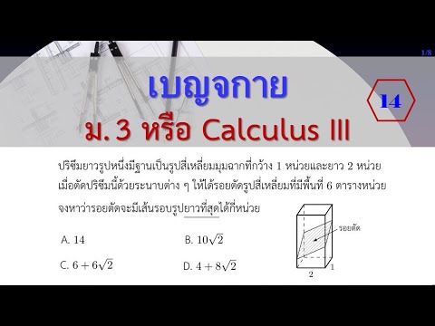 Clip1475:14benjakaiเบญจก