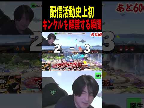 キンクルリクエストしてくんな笑 #エスケー
