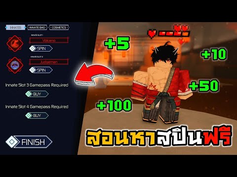 ⛩️Roblox🙏JujutsuInfiniteสอนห