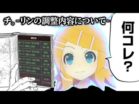 【#コンパス】最強上方からの即下方で1日天下のリンちゃん。運営様、私たちで遊ばないでください【VOICEVOX実況】