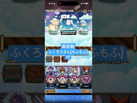 戯言戦 ふくろうさん(もふもふ)1T