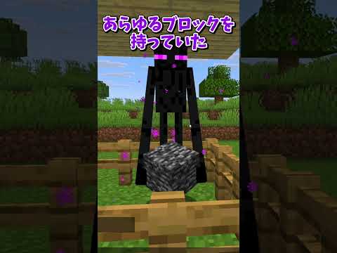 【ゆっくり実況】エンダーマンの歴史【マイクラ】