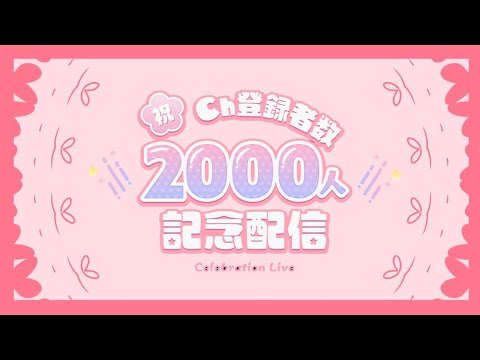 チャンネル登録2000人ありがとうございます✨ブルーロックグッズ開封します‼️