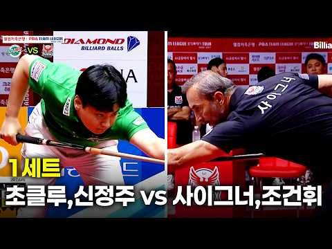 1세트 하나카드( vs 웰컴저축은행( 팀리그 26-27 2R]