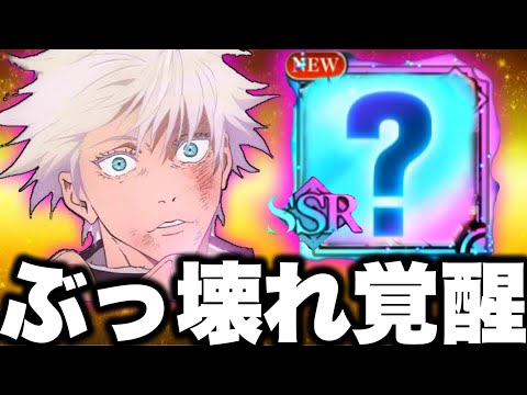 【呪術廻戦】神SSR無料配布…〇〇ぶっ壊れ覚醒　強すぎてヤバイ　夢幻廻楼ヌルゲー化【ファンパレ】【ファントムパレード】