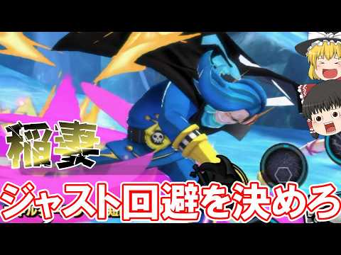 【バウンティラッシュ】ニジ１００レべで暴れまわりたい！無限ジャスト回避で無双する！【ゆっくり実況】