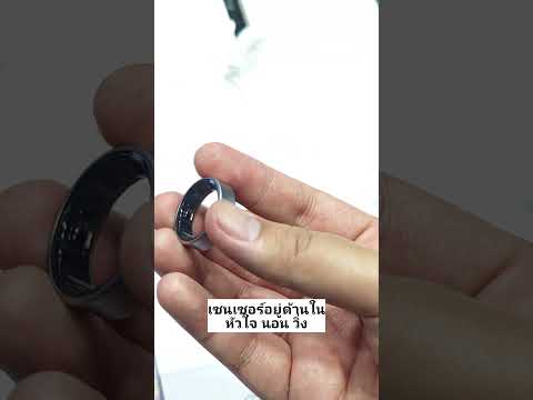 พา​มา​ดู​Samsung​GalaxyRing