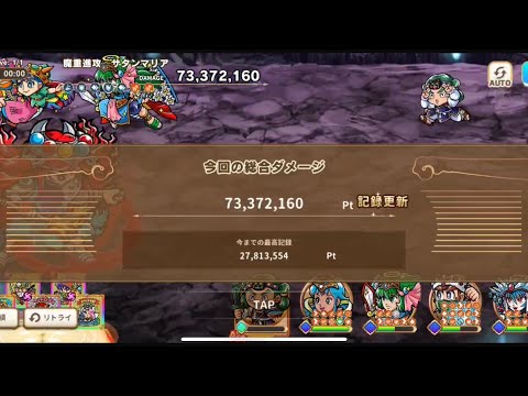 ビックリマン ダメチャレ 「サタンマリア」 7300万達成