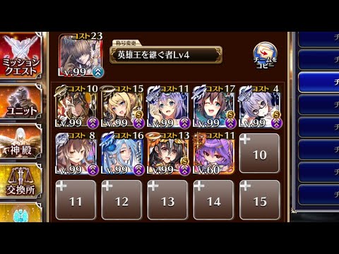 【千年戦争アイギス】サブマリンレイダース　神級EX　イベント配布 放置編成