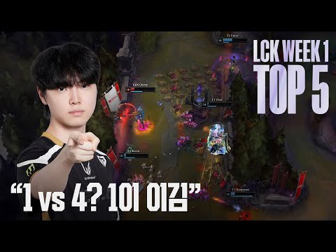 이게 되네? | LCK 위클리 매드무비 WEEK 1 | 2025 LCK