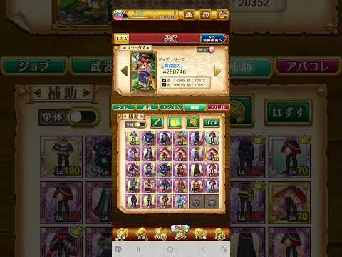 【ログレス】武器のない人によるブースト上げ ブースト17以上【リゼロコラボ 】