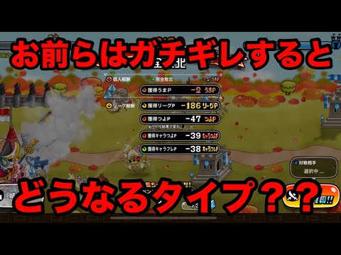 【城ドラ】キャラGP早々に沸点を超えてしまった件【かる㌧】