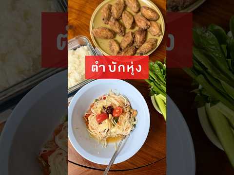 เครื่องไม่ครบก็แซบนัวได้ส้มต